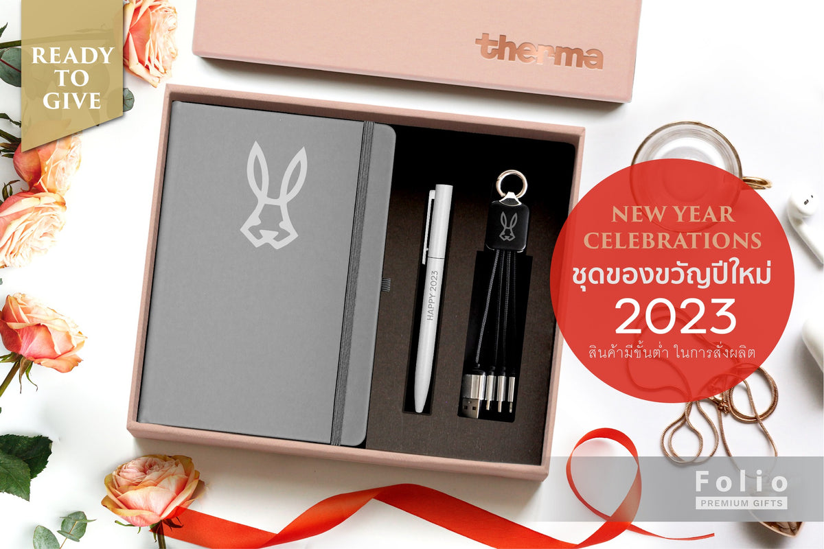 NEW YEAR BOX SET รับผลิตของขวัญ – Folio Brand